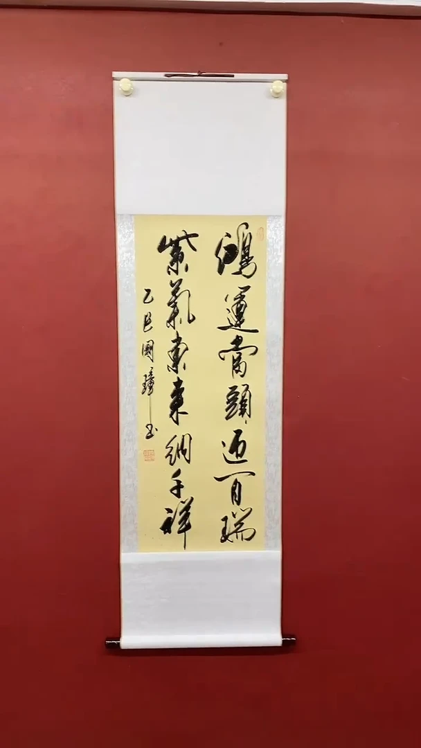 【闪购商品】书法姚国璋    鸿运当头