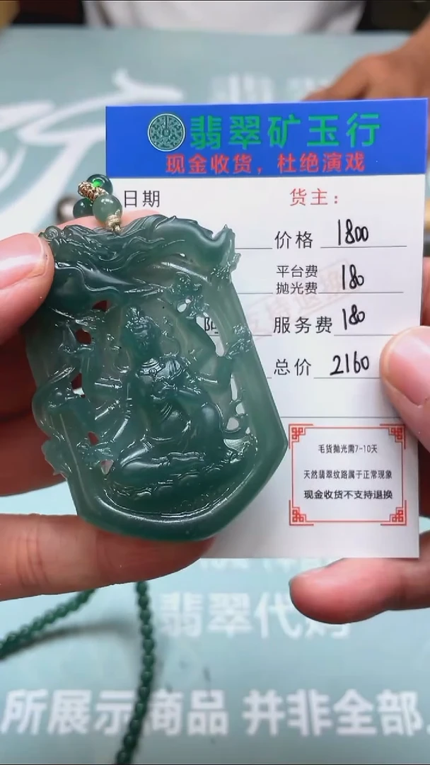 未镶嵌定制翡翠p-毛货不退不换-多样性