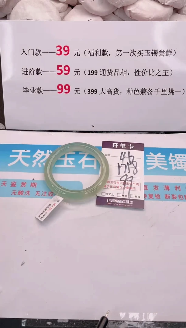 未镶嵌岫玉手镯46