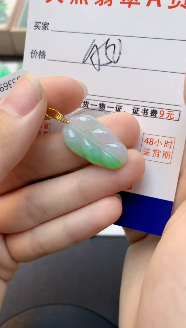 颈饰18K金镶嵌翡翠天然缅甸A货翡翠百元以上9元证书费自理