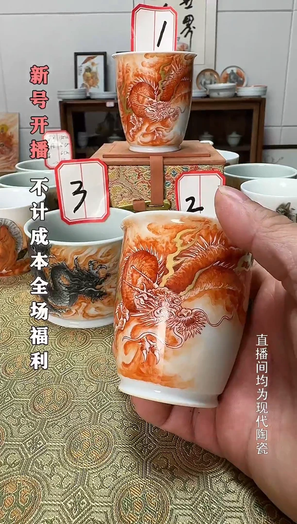 瓷Z****t龙杯1个泛红