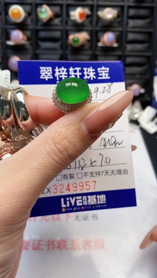 未镶嵌戒指翡翠四**?9957