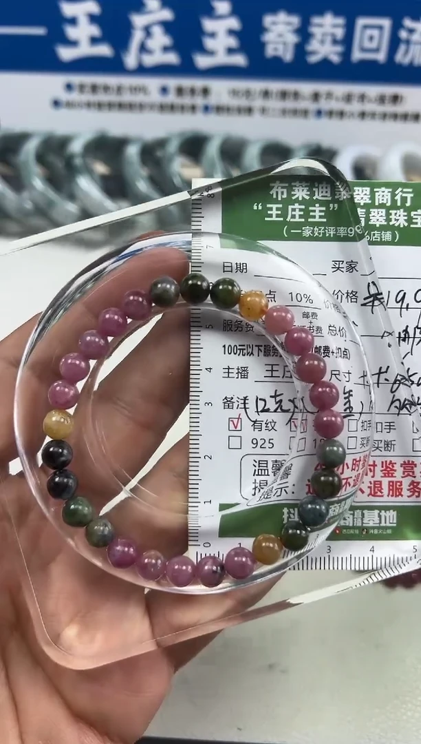 手串未镶嵌碧玺多样性单一发货
