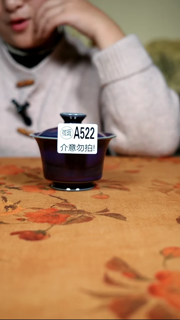 其他钧瓷二级钧瓷茶器摆件