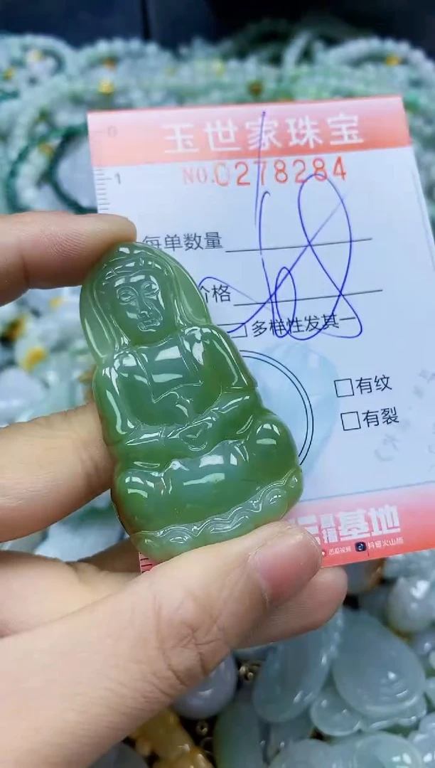 翡翠未镶嵌颈饰闪购0278284多样性发其一