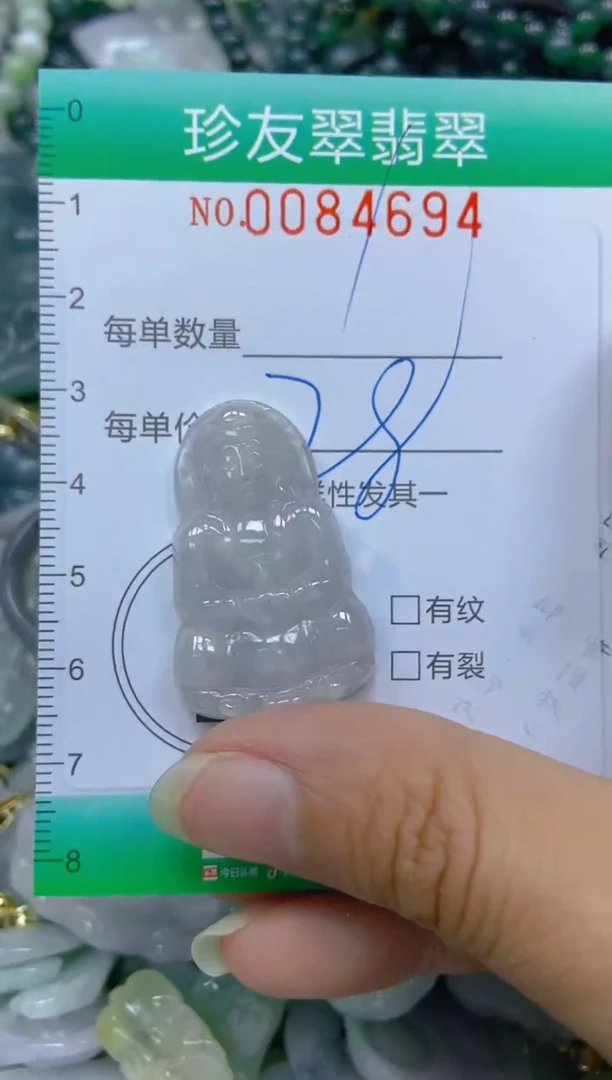 【闪购商品】翡翠颈饰未镶嵌闪购0084694