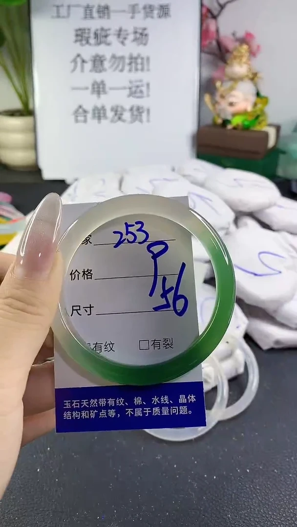 手镯玛瑙/玉髓未镶嵌253