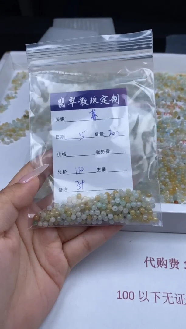 【闪购商品】翡翠颈饰未镶嵌贞城散珠批发DIY
