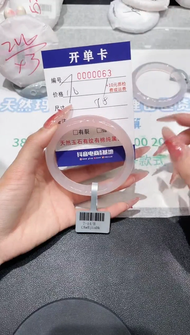 【闪购商品】玛瑙/玉髓手镯未镶嵌63