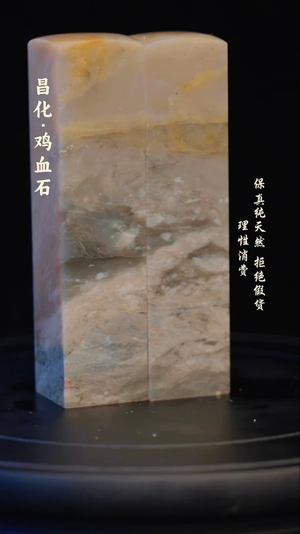 昌化石印石昌化石/青田石/一对纯天然印章石料