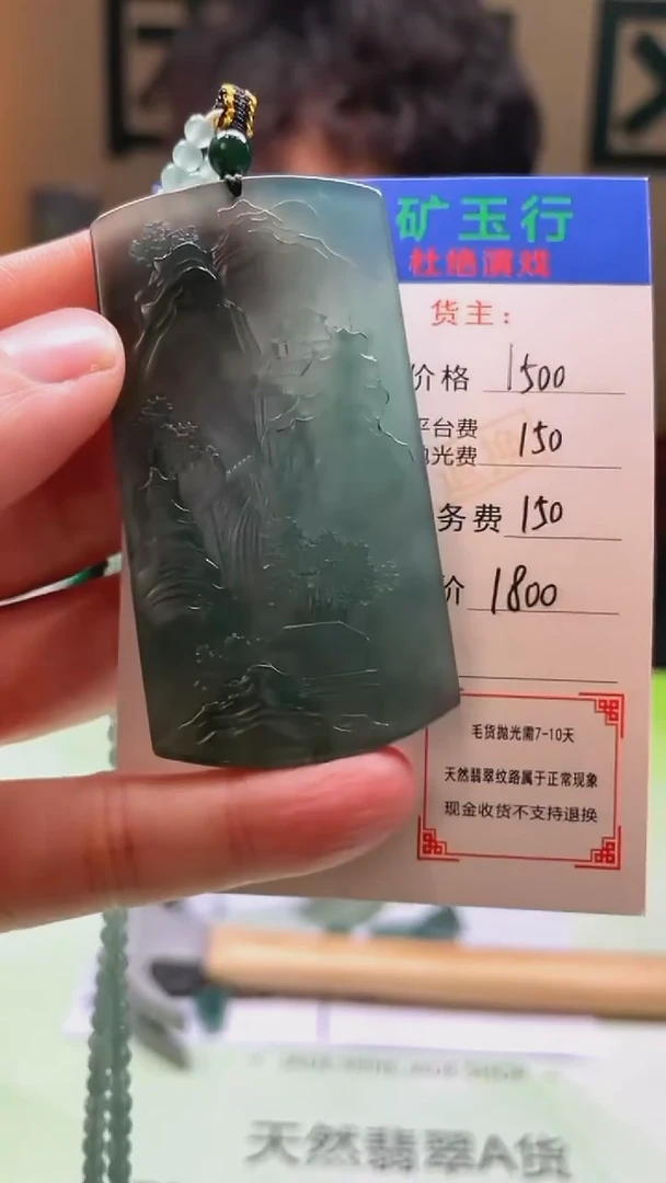 未镶嵌定制翡翠用****3-毛货-不退不换