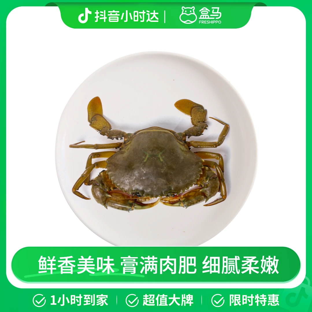 【预售】黄油蟹150-200g/只
