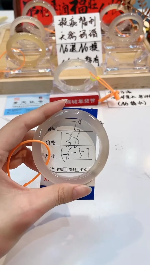 【闪购商品】玛瑙/玉髓手镯未镶嵌79-L马黑1瑕L-L56+