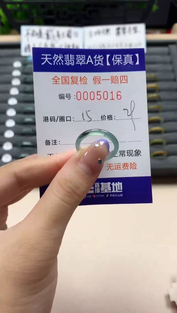 未镶嵌戒指翡翠天然  5016