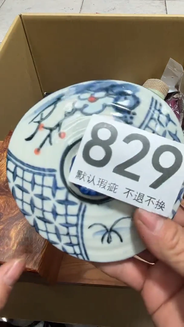 强****媒编号829六斤半杂货铺