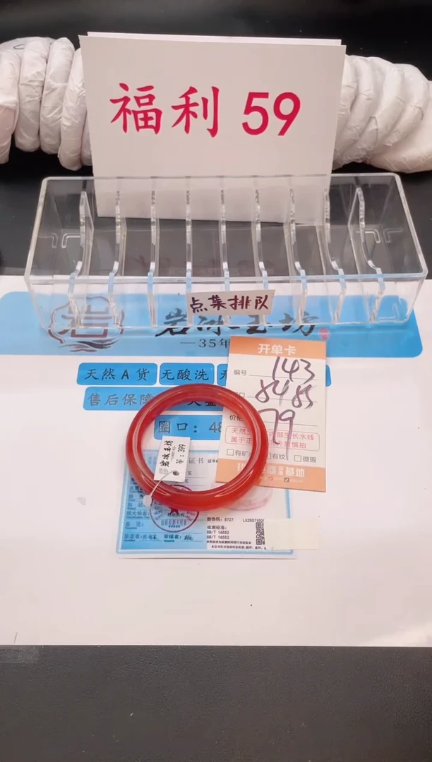 未镶嵌手镯石英质玉编号  S143