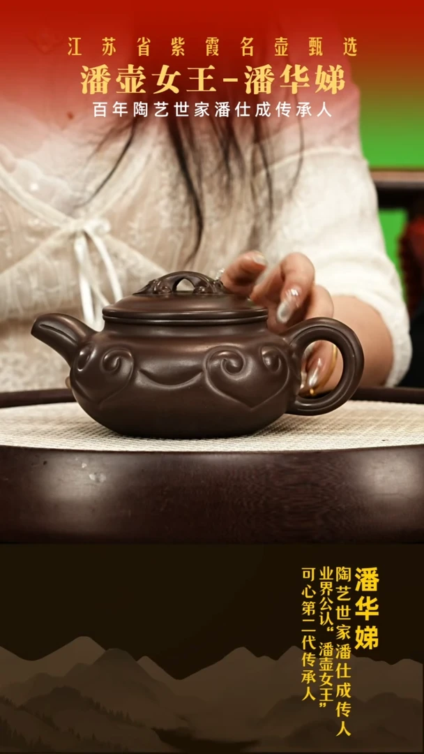 茶壶紫砂潘华娣紫砂壶001