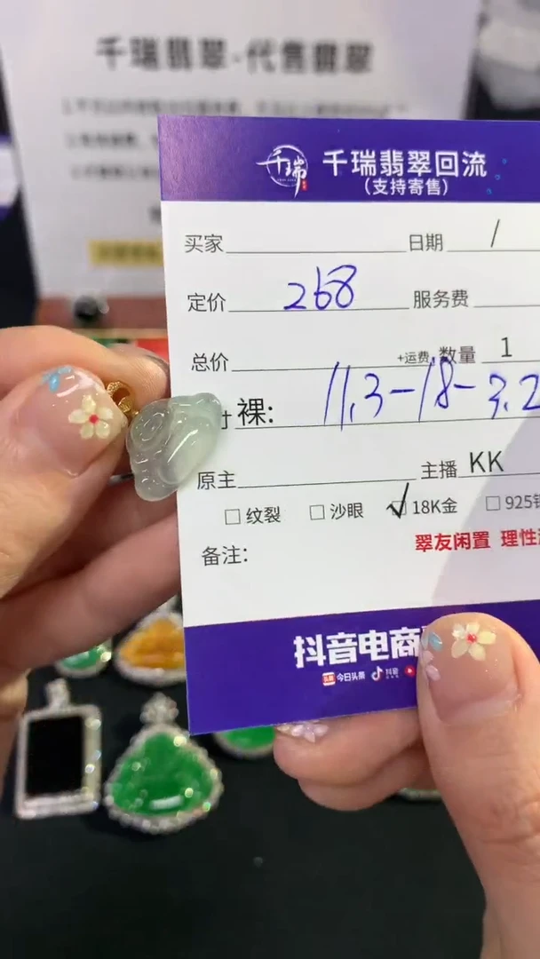 翡翠18K金镶嵌吊坠(不含链)佛公不退不换|268+0
