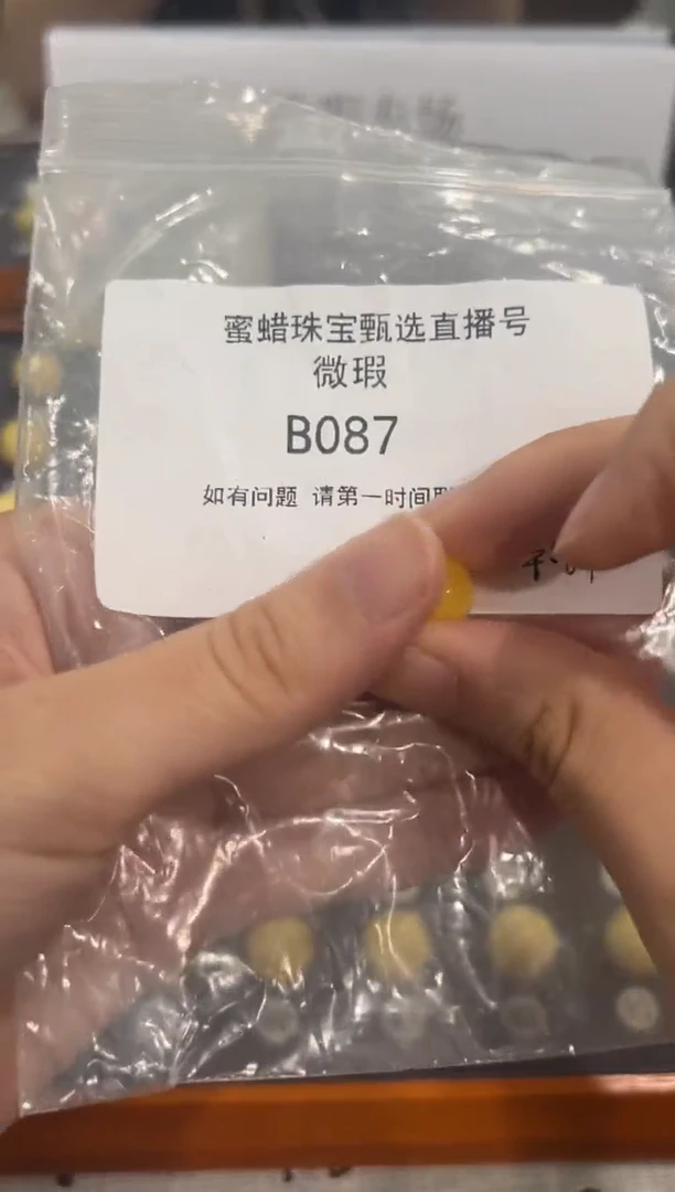 裸石蜜蜡未镶嵌俄料微瑕 11.9 圆珠