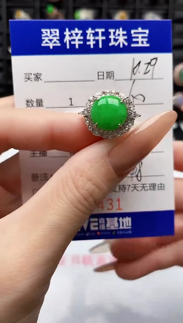 银S925镶嵌戒指翡翠3431
