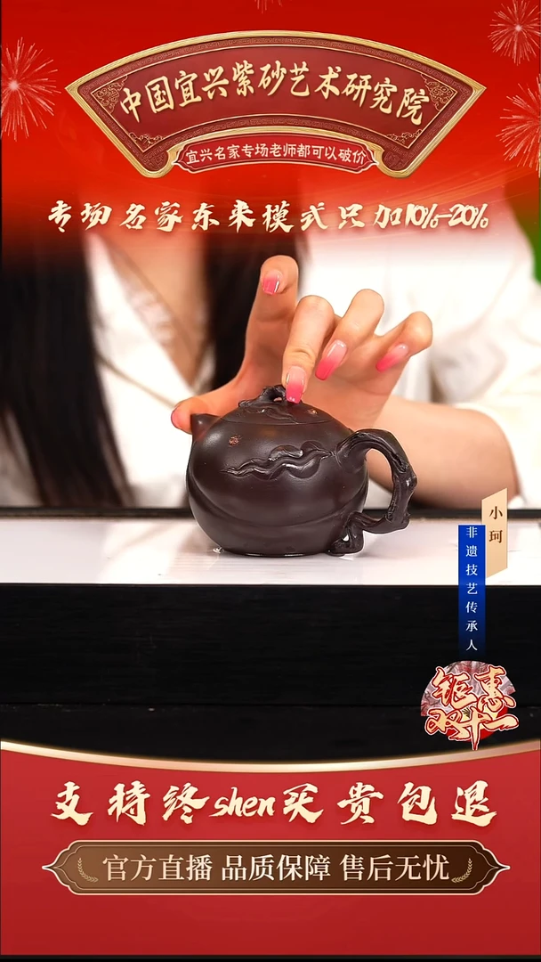 茶壶紫砂陶茶文化   黑墩头220cc左右