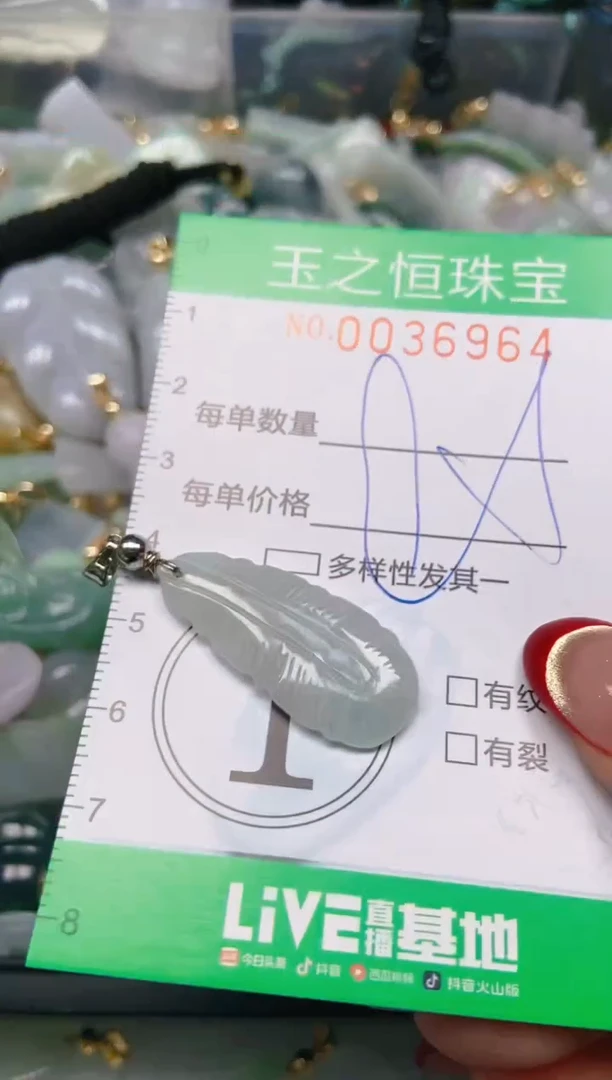 【闪购商品】翡翠颈饰未镶嵌闪购0036964