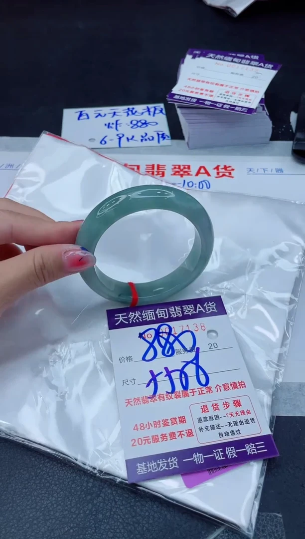 翡翠手镯未镶嵌880.0000