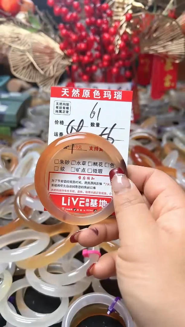 【闪购商品】玛瑙/玉髓手镯未镶嵌61