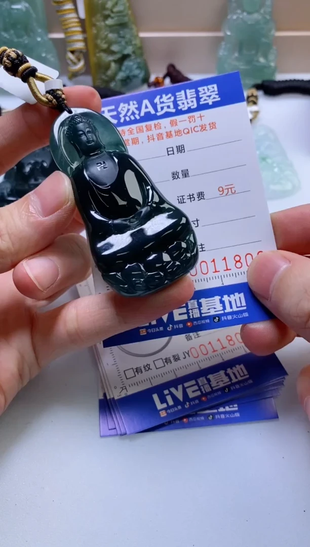 翡翠挂件未镶嵌