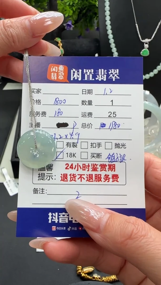 吊坠(赠链)18K金镶嵌翡翠翡翠吊坠