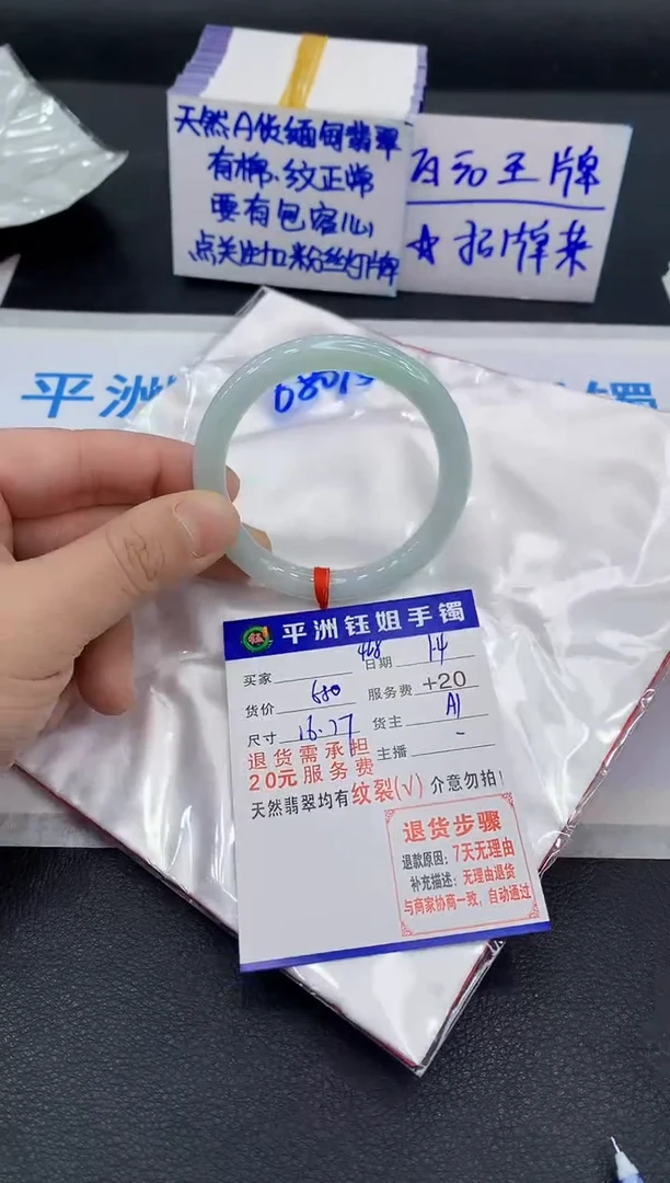 未镶嵌手镯翡翠1