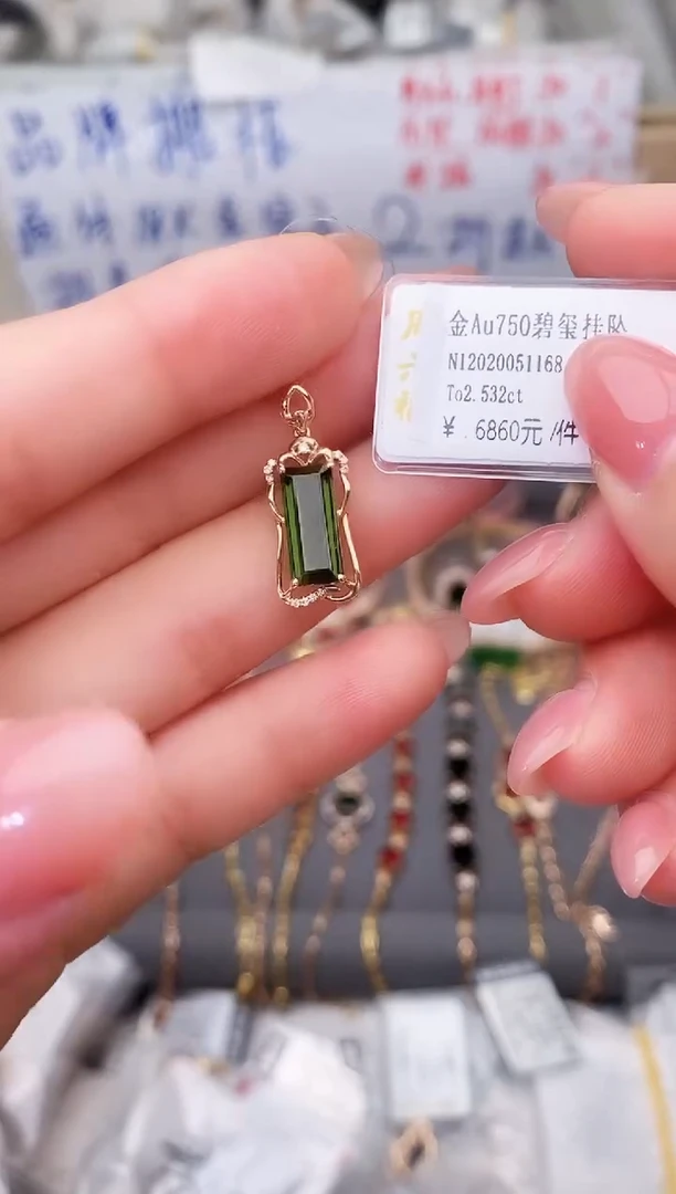 颈饰18K金镶嵌碧玺--专柜--