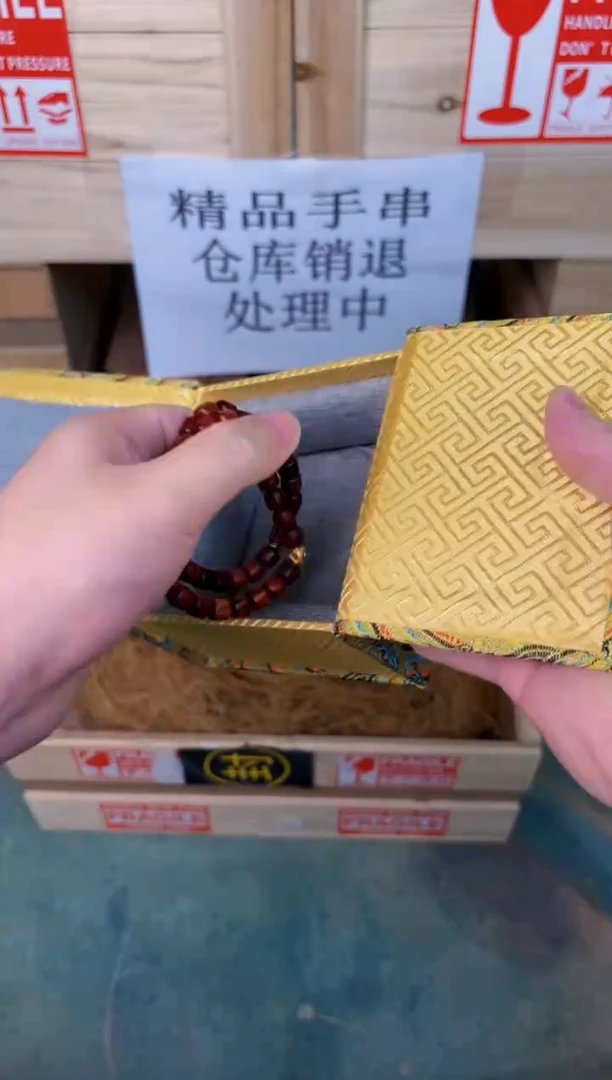 禧一文玩木作类材质手串无礼盒