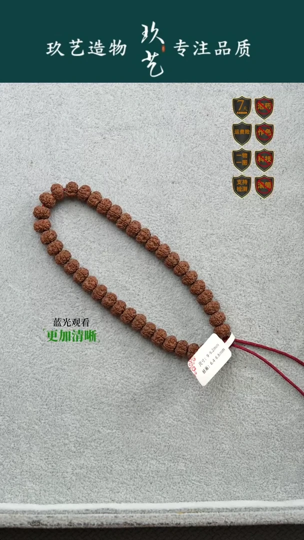 吊坠金刚菩提9-9.2精挑平头细纹