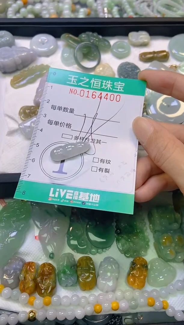 颈饰未镶嵌翡翠闪购0164400