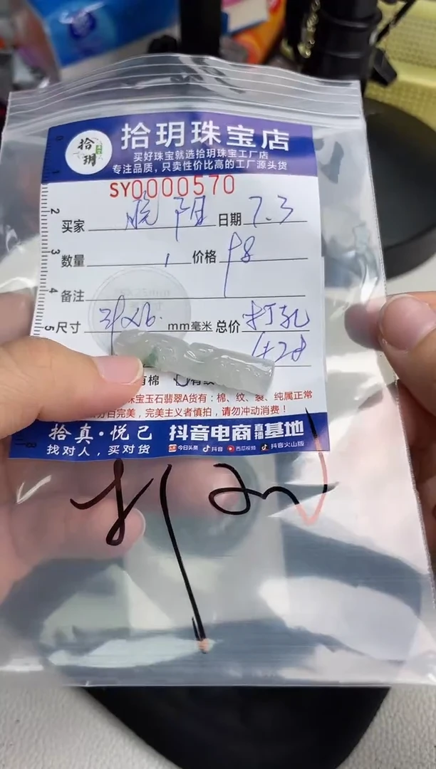 翡翠未镶嵌颈饰晓*翡翠挂件570