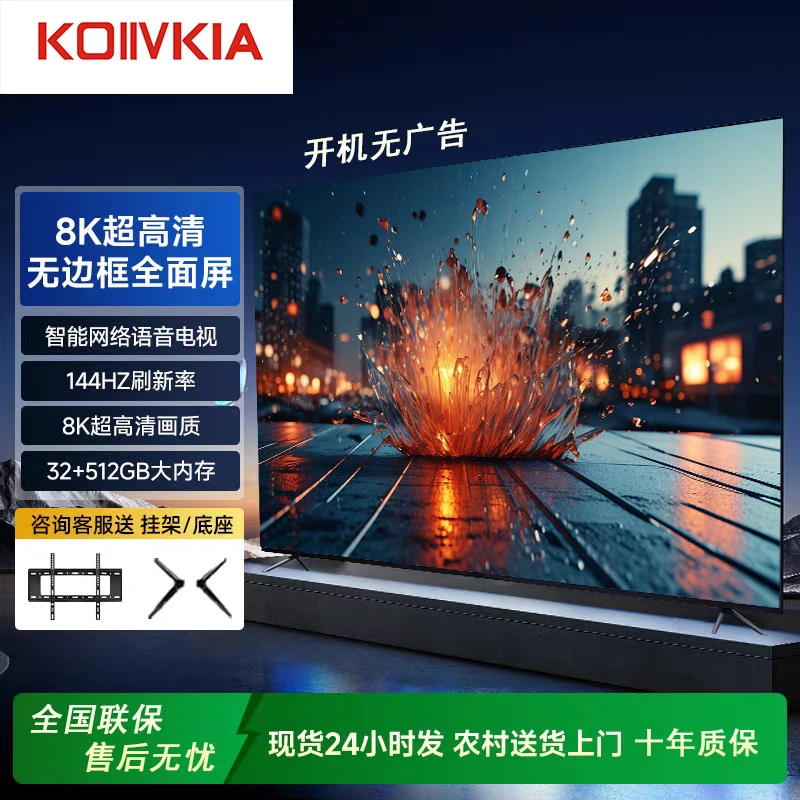 KOIIVKIA【狂欢双12】65英寸超高清智能网络投屏大屏电视机