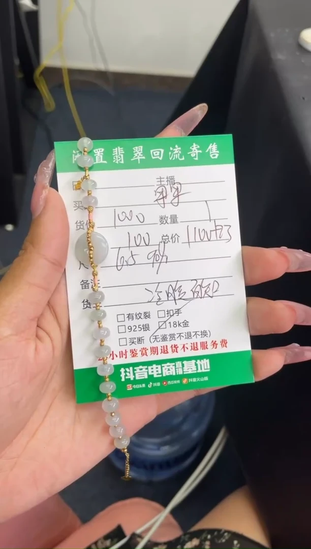 18K金镶嵌手链翡翠果*手串
