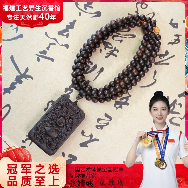 【沉水】富森红土W年糖心玉化老料0.8*108配五子弥勒沉香木雕设计款