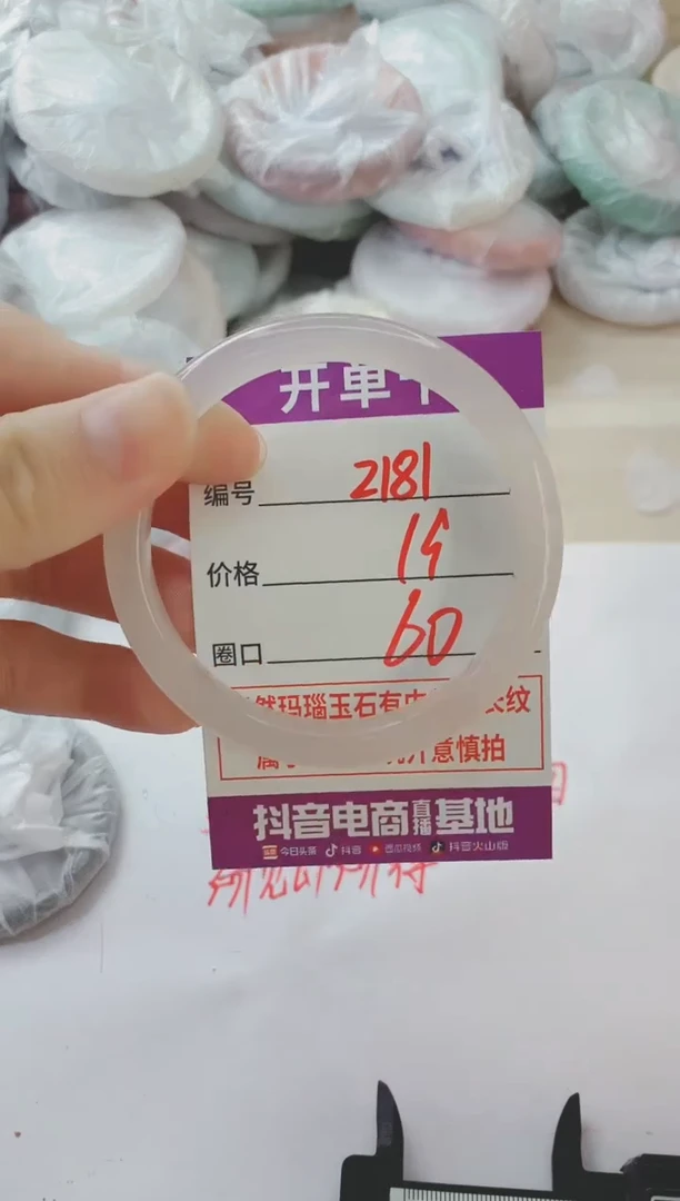 玛瑙/玉髓手镯未镶嵌2181