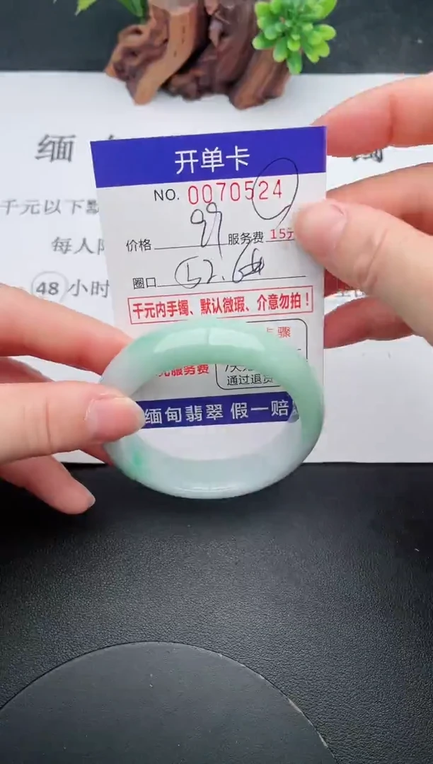 【闪购商品】翡翠手镯未镶嵌24天然翡翠A货