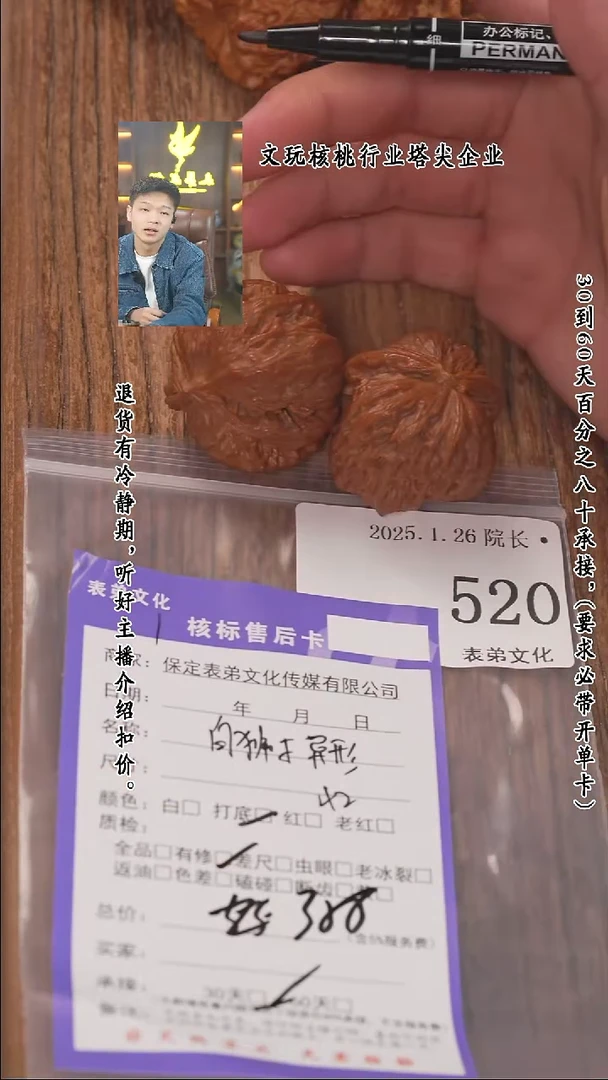 【闪购商品】文玩核桃把件520白狮子异形