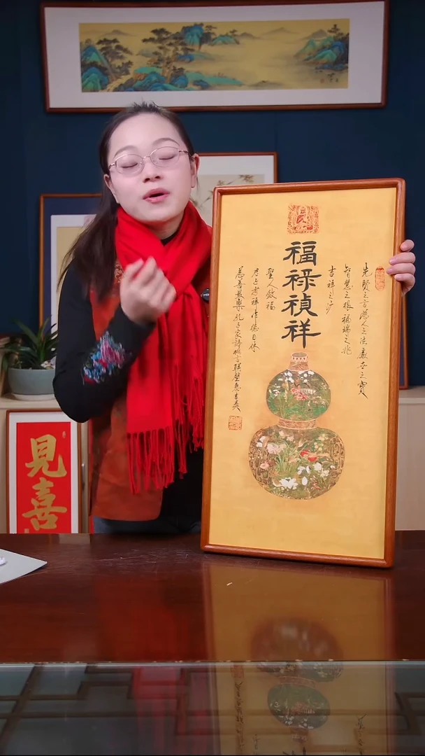 【闪购商品】书法福禄祯祥   尺寸36*69