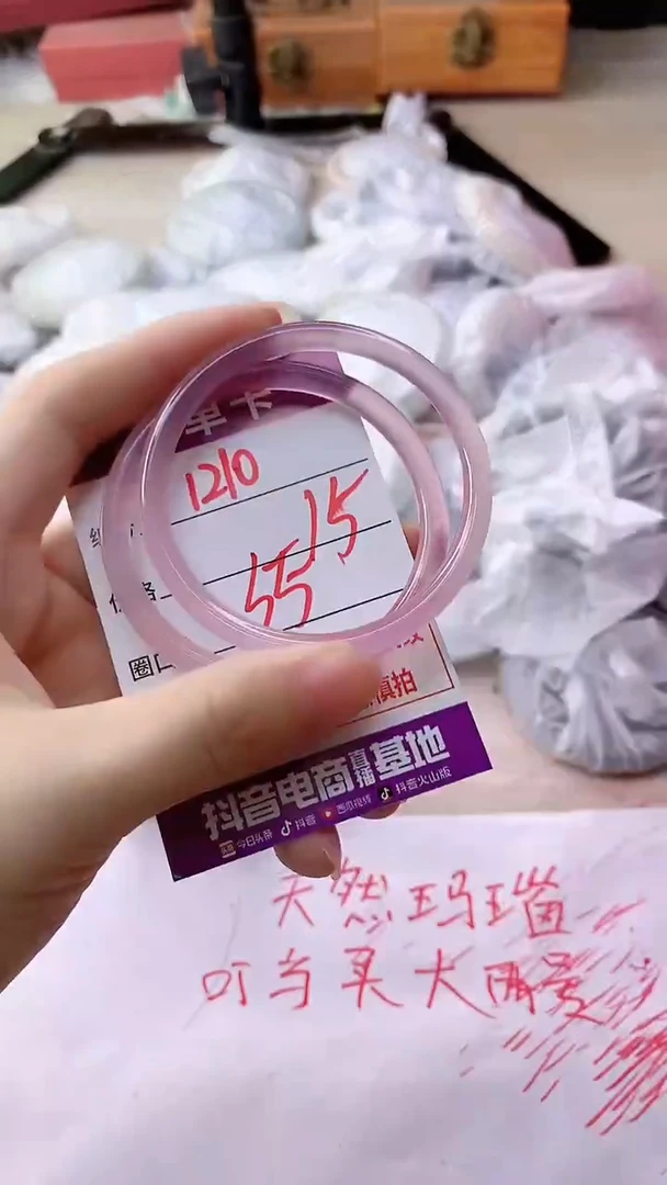 手镯玛瑙/玉髓未镶嵌1210