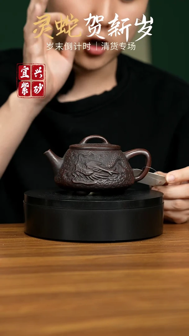 【闪购商品】紫砂茶壶宜兴原矿紫砂壶 300CC