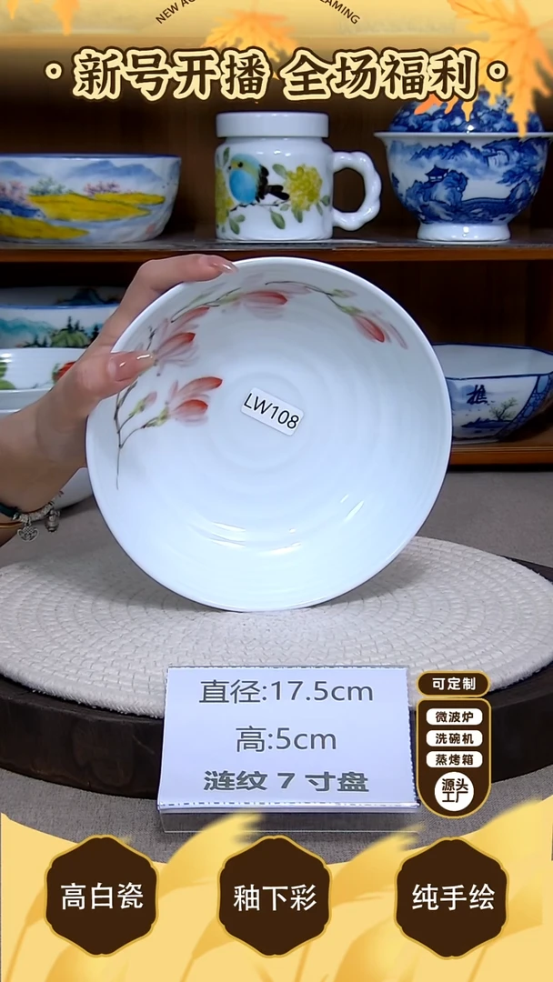 盘【陶源造】景德镇手绘釉下彩陶瓷餐具