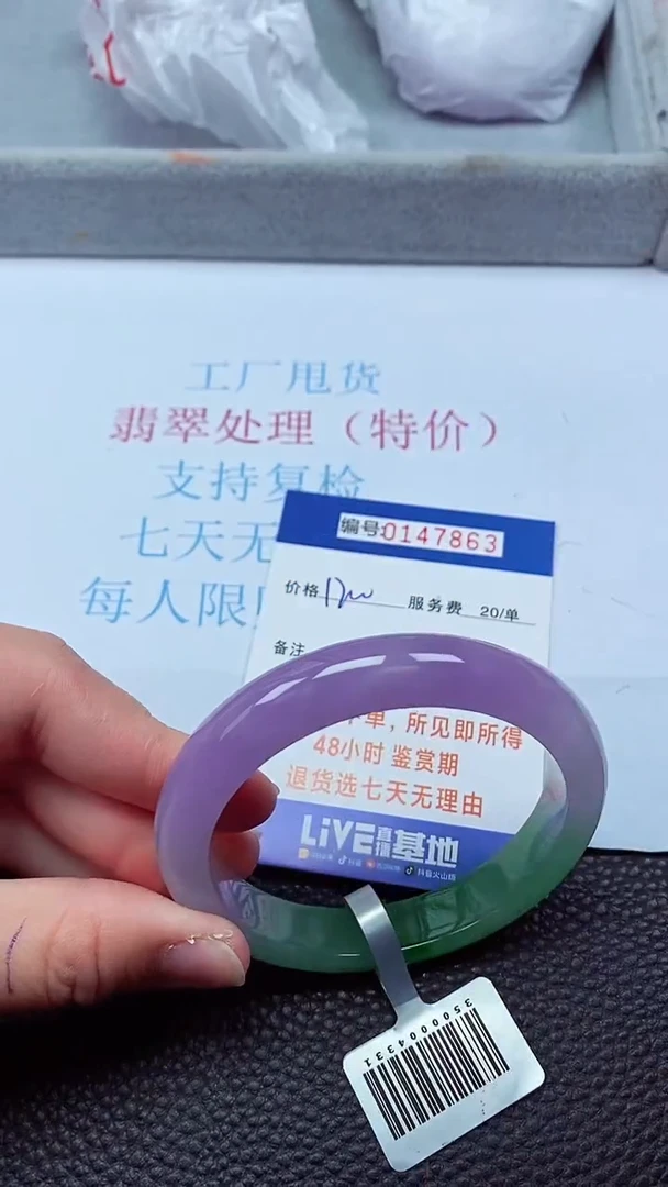 0以实物为准0000147863