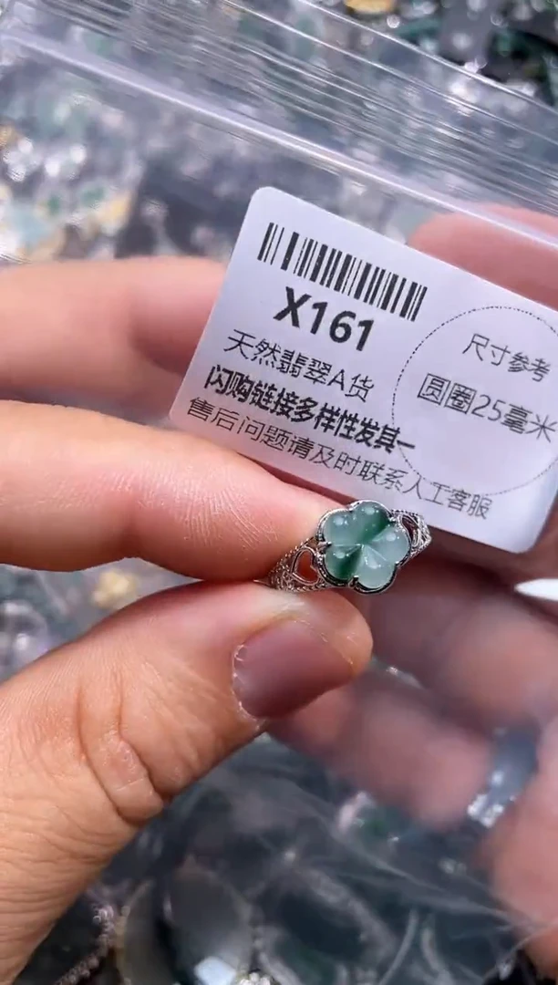 【闪购商品】翡翠颈饰未镶嵌X161戒指