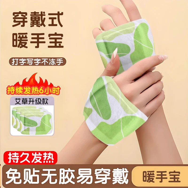 暖手宝暖手背贴冬季学生打游戏钓鱼暖手贴神器办公室暖足贴脚底