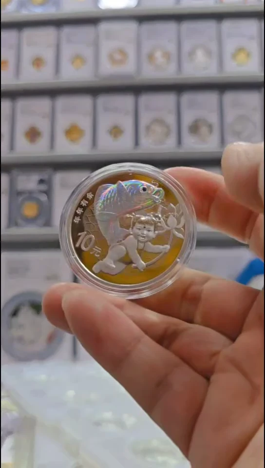 纯银2017年年年有余银币 有证无盒